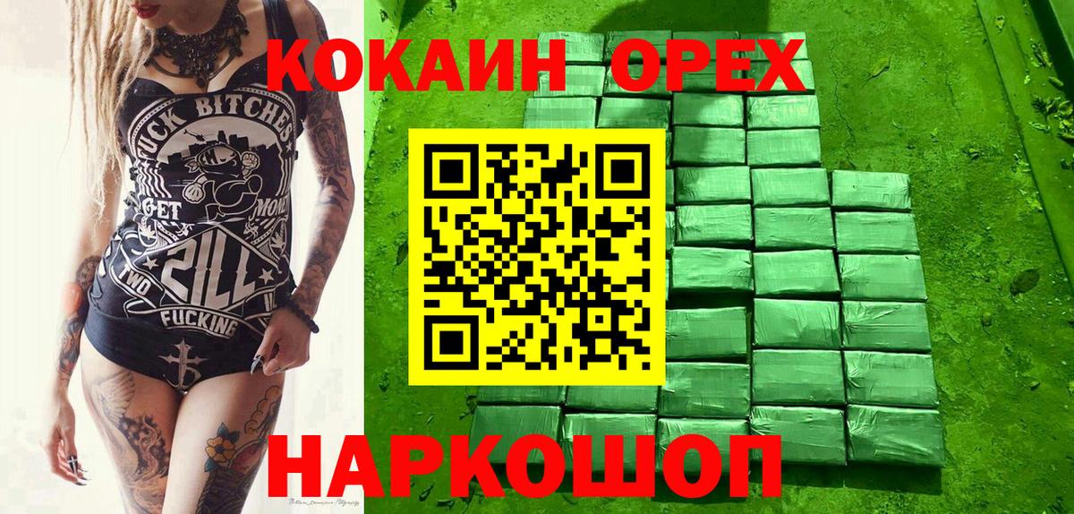 COCAIN 99%  Вход с VPN  Новоалександровск  Кокаин Колумбийский 