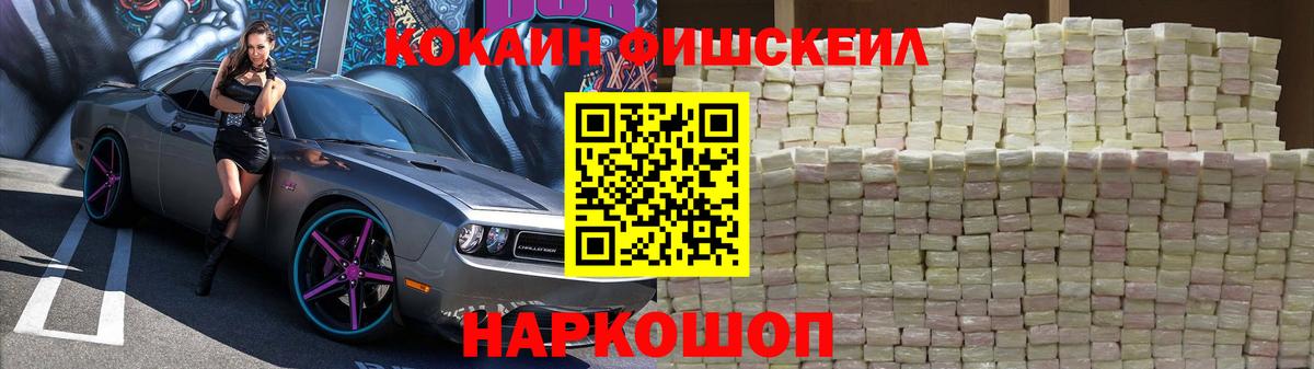Кокаин VHQ Новоалександровск