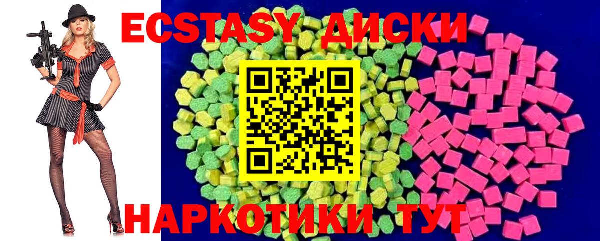 Экстази ешки  Вход с VPN  Новоалександровск  Ecstasy louis Vuitton 