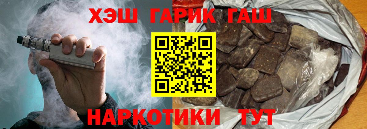ГАШ хэш Новоалександровск