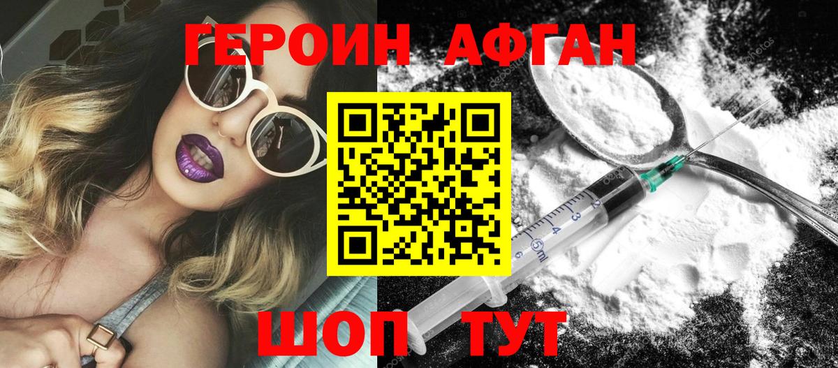 ГЕРОИН  Вход с VPN  Новоалександровск  ГЕРОИН гречка 