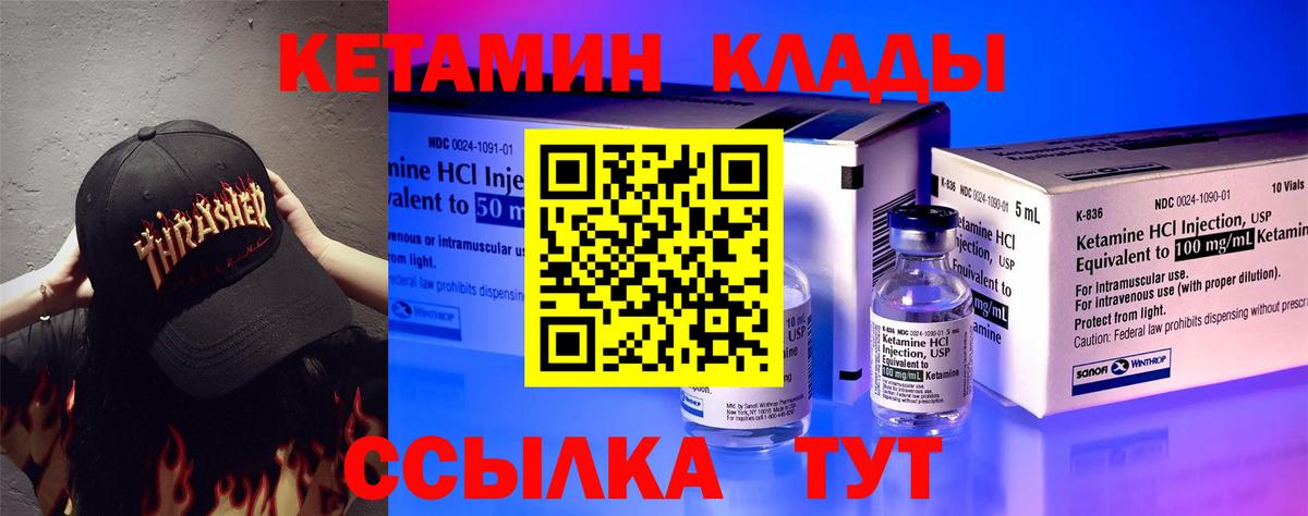 КЕТАМИН VHQ  мориарти официальный сайт  Кетамин VHQ  Новоалександровск  Вход с VPN 