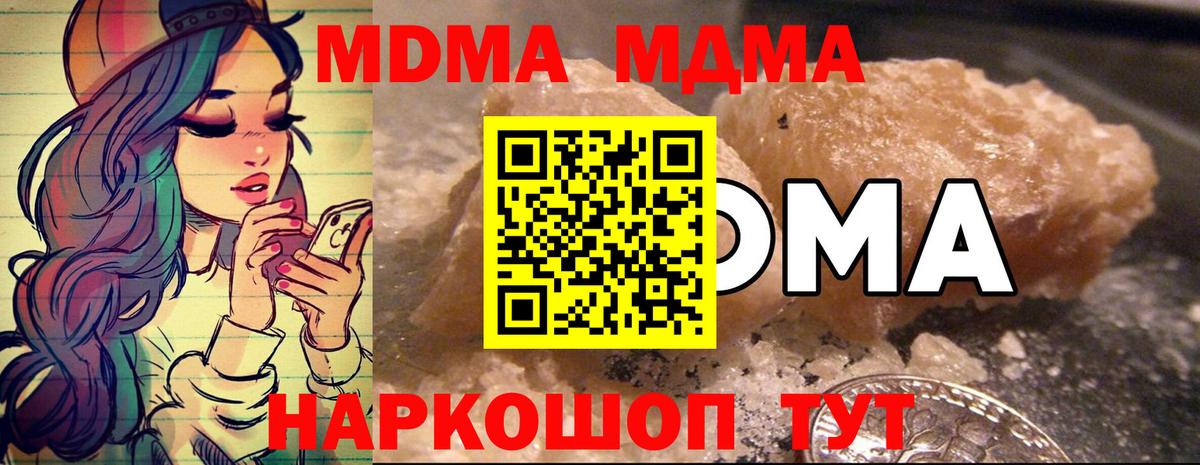 МДМА VHQ  МДМА кристаллы  МДМА  Вход с VPN  Новоалександровск 