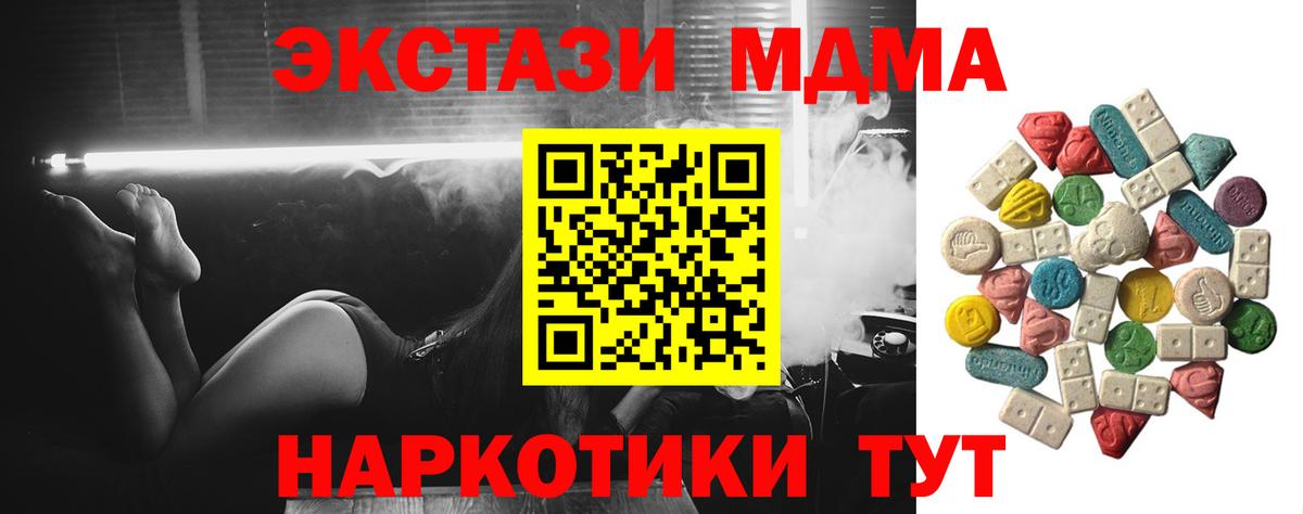 МДМА VHQ Новоалександровск