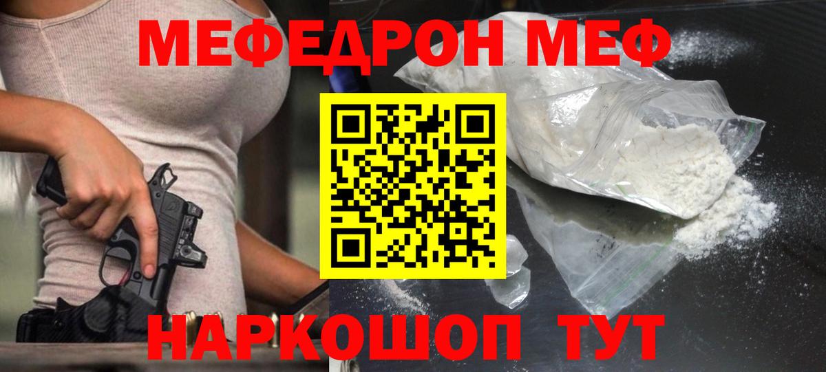 Мефедрон мука Новоалександровск