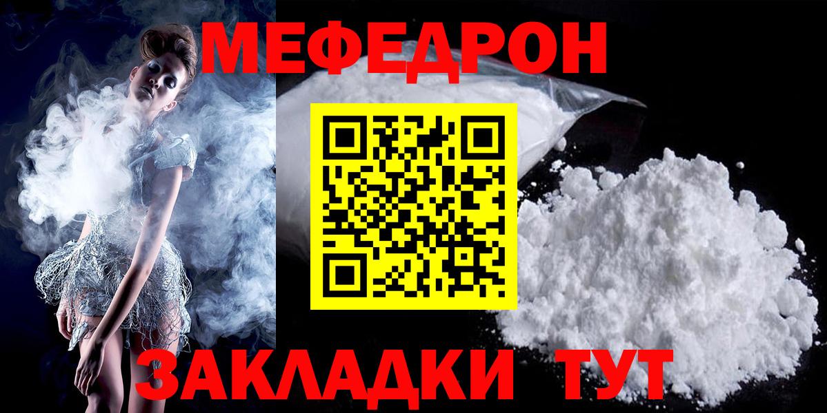 МЕФ мяу мяу  Вход с VPN  где купить наркоту  Новоалександровск  Мефедрон  МЯУ-МЯУ mephedrone  Мефедрон 