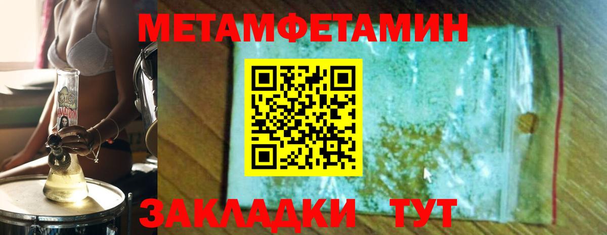 Метамфетамин кристалл  Вход с VPN  Новоалександровск  МЕТАМФЕТАМИН  Метамфетамин кристалл 