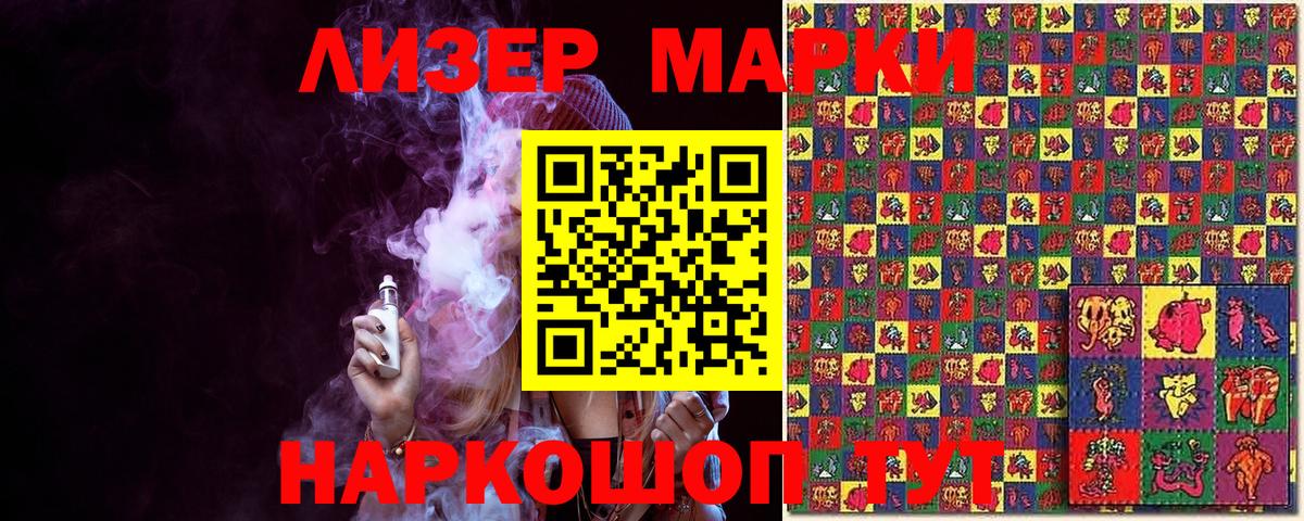 Новоалександровск  Наркотические марки 1500мкг  Вход с VPN  Марки N-bome  Наркотические марки 1500мкг 
