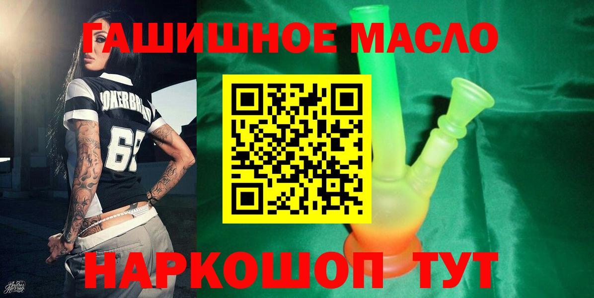 ТГК жижа  Дистиллят ТГК Wax  Новоалександровск  магазин    Вход с VPN 